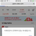 [EXO] 믱...베톡1위 쫄려서 삭제<b>한고</b>야???