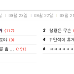 [EXO] 9월 25일 현재 엑톡 베톡 <b>상태</b>