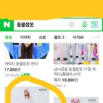 [조언부탁해] 집에서 동물<b>잠옷</b> 입어서 욕 먹었어