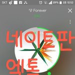 [EXO] 블<b>베</b> 엑소<b>팬</b>페이지 관리자 조카 여기년같음