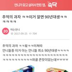 이거 알면 <b>최소</b> 90년대생 ㅋ