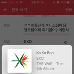 [EXO] ㅇㄱㄹ웃긴게 ㅈㄴ<b>소심</b>해짐 팬코함이제 이거알어? 이런식