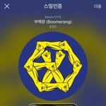 [EXO] 겨울 앨범 초동 50만장 넘기고
