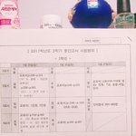 [댓글부탁해] 우리학교 시험 시간표보고가라