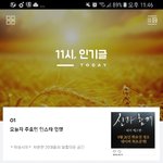 [EXO] 씹;;;인기글 려시가 다쳐먹음