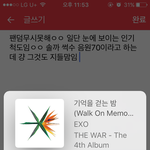 [EXO] 투표조지면 끝임 왠줄알아? 그쪽도