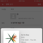 [EXO] 내 <b>생각</b>엔 썩<b>뮤</b> 기준