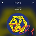 [EXO] 내가 하나 <b>희망적</b>인거 알려줄게