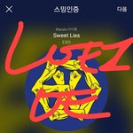 [EXO] ㅇㅌㅌ에 우리 스밍 누적 올라왔는데