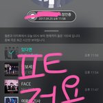 [뉴이스트] 으아앗 앨범곡공개!!!!!!