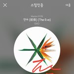 [EXO] 썩뮤 수상기준 정리해줄게