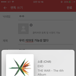 [EXO] 우리 석아대 가능성 많다