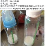 [19] 너네 <b>우유</b>랑 모유 구분가능함?