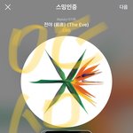 [EXO] 그러지 <b>마</b><b>셈</b> 진짜