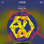 [EXO] 생각할 수록 빡치네