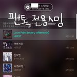 [뉴이스트] 김<b>러브</b>의 고해성사 (+고마워 <b>러브</b>들)