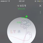 [방탄소년단] 오늘 6시 45분 <b>이후</b> #1119 방탄소년단