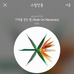 [EXO] 야 이글에서 지랄났으니까 가서정화하던 해