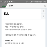 [팬픽] ㅈㅁ ???레23스님 어떻해된거야???