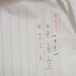 [ㅋㅋㅋㅋㅋ] 나 졸면서 필기했는데 ㄹㅇ 의식의 <b>흐름</b>대로 했나봐