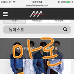 [뉴이스트] 아론은 뭐야?