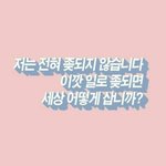 [정시충] 고삼이니까