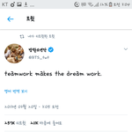 [방탄소년단] teamwork makes the <b>dream</b> work