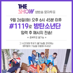 [방탄소년단] 오늘 <b>오후</b> 6시 45분 #1119 방탄소년단