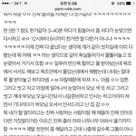 [EXO] 푼다 첫경험 썰