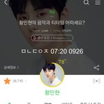 [황민현] 볼때마다 새로운 미녀니