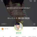 [황민현] 0924 <b>인천</b>공황 과질 +미년시