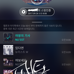[뉴이스트] 코뮤페투표 이거 알았어?