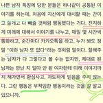 [감정낭비] 레알 나쁜샠기 구별법이다...<b>정독</b>하쟈