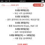 [아이유] 아이유 콘서트!!근데 멜뮤ㅠ
