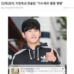 [이호원] +추가 프로필 추가됨! ) 소속사 ... 여기 괜찮은...