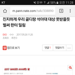 [EXO] 밑에 골22<b>디</b> 석아대 글 여기서봐라