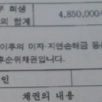 개인<b>회생</b>. 정말 채무자만을 위한 말도 안되는 법이네요