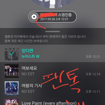 [뉴이스트] 클릭별(스타) <b>워즈</b> 공짜별