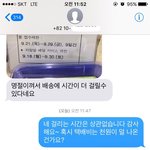 [개깊은빡침] 남자랑 중고나라 거래하면 안되는 이유.jpg