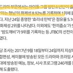 [방탄소년단] 애들출연 아는형아 <b>화제</b>성1위