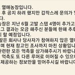 [EXO] 야근데뭐지 열농은 자기들끼리 하는거랬는데