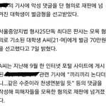 이제와서 악플<b>수위</b> 낮추면괜찮겠지 하는언냐!!