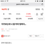 [EXO] <b>머리</b> 띵하다는<b>글</b>임 이거로 보셈