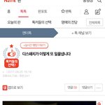 얘네 팬들 왜 이렇게 조회수에 <b>집착</b>함?