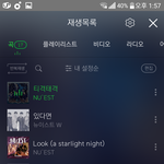 [뉴이스트] 스밍. . 어려워요. . 도와주세요. .