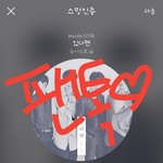 [뉴이스트] ㅅㄷ) 방금 친구를 만났는데ㅋㅋ