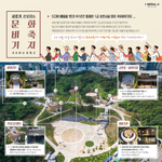 [서울생활] 어디까지 알고 있니? 문화<b>비축</b>기지