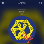 [EXO] 엔터에 글쓴년인데