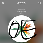 [EXO] 지금 퍼진게 당사자랑 고발한 <b>커</b><b>뮤</b>가 원해서