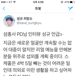 [인피니트] 섬총사 피디님 규언급